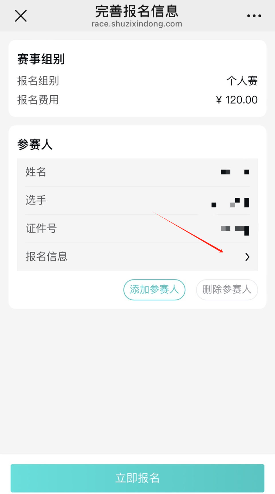 公布抽签结