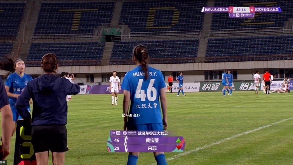 汉女足主教, 给了下任主, 马君和代陈